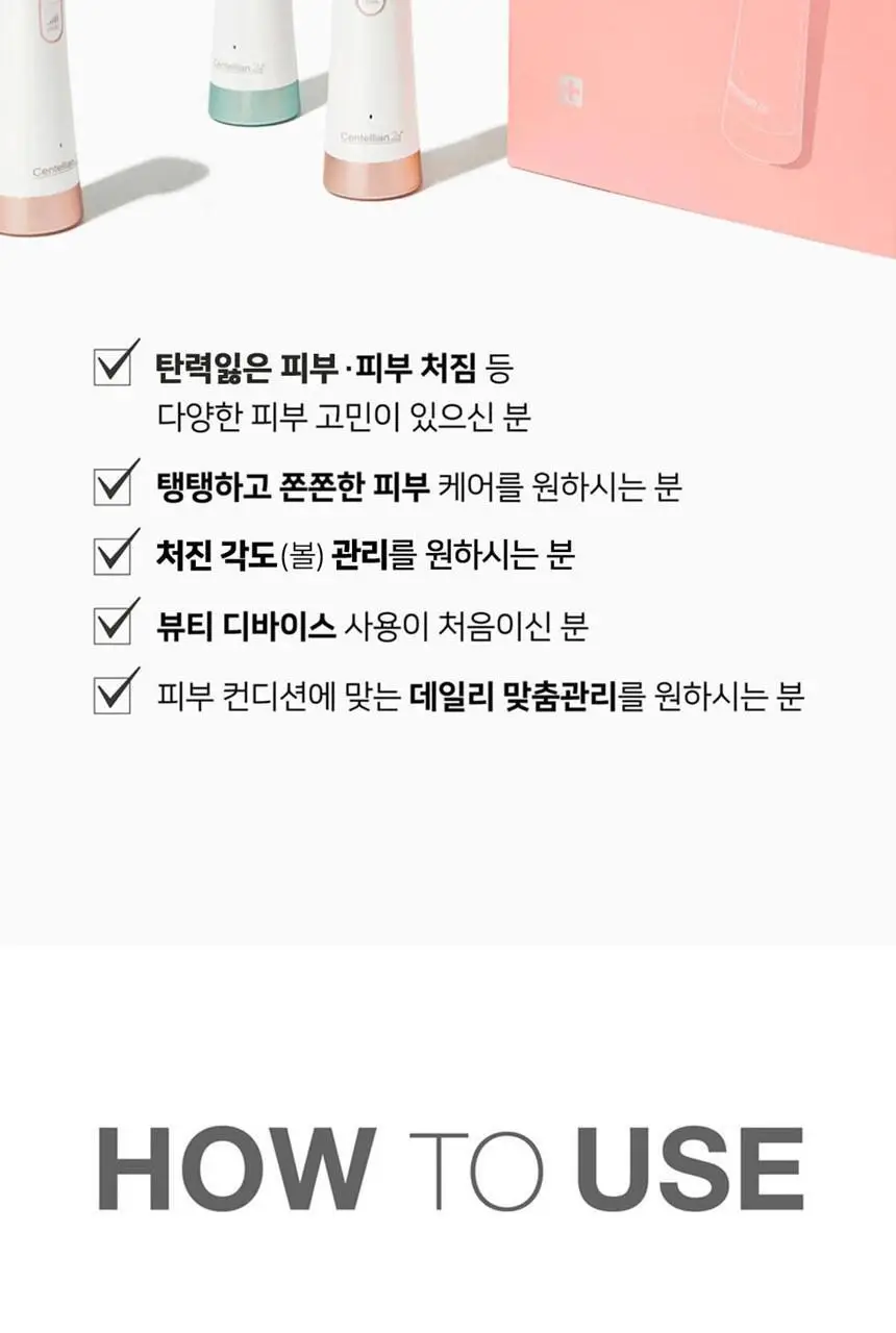 [한정기획] 센텔리안24 마데카 프라임 탱글 샷 (흡수 탄력 2in1 뷰티 디바이스) 상세페이지 12